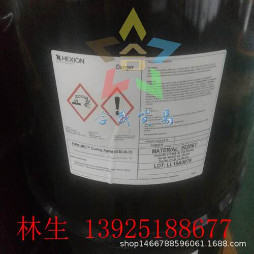 新款直销瀚森 水性环氧固化剂6870-W-53 水性涂料 防腐 水性固化