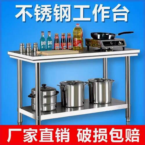 加厚不锈钢工作台饭店打包打剁OXO操作台桌厨房肉切菜烘焙荷桌子