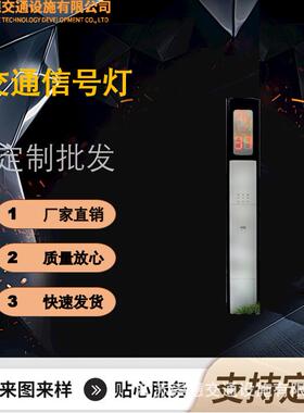 厂家直销交通信号灯LED一体化人行信号灯红人绿人倒计时