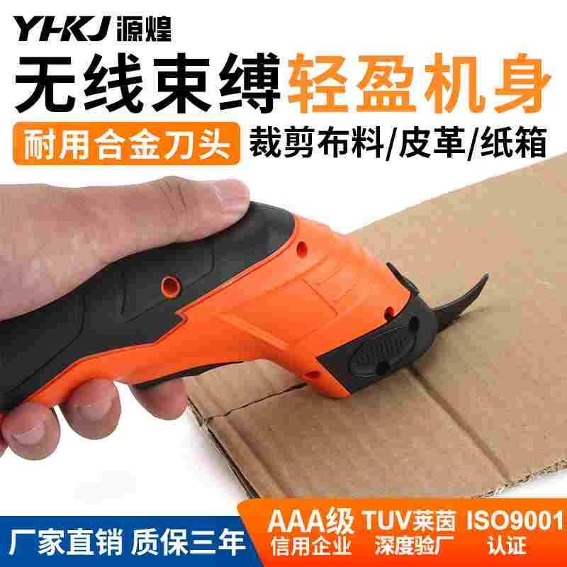 电动裁剪刀裁布料手持式无线锂充电式电剪刀皮革服装自动剪布修边