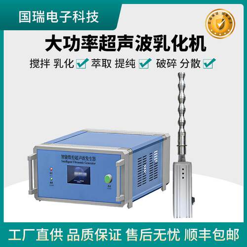菱形工具头九节鞭式样超声波变幅杆 20k大功率柴油机油分散乳化机