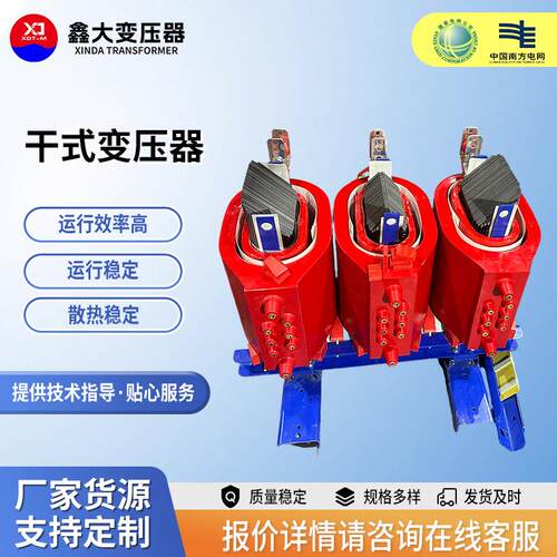 干式电力变压器SCB11系列30/50/80/100/125/160KVA干式全铜变压器