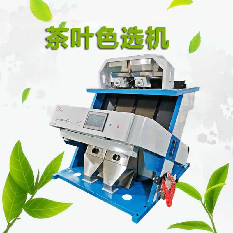 茶叶分选机茶叶色选机茶叶分级精选绿茶筛选拣梗机去黄叶全自动
