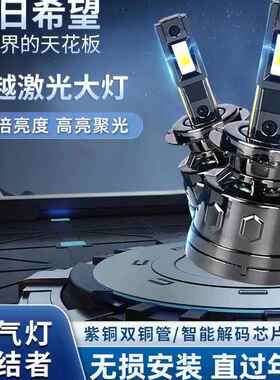 跨境销led汽车车灯解码款H4e910热05汽车改装远光汽车ldled车灯大