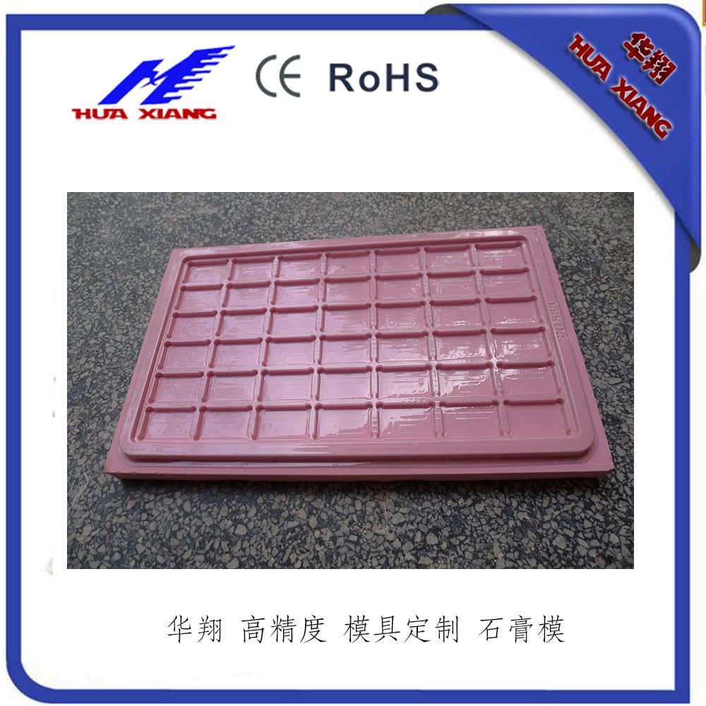 供应打样石膏模具加工电子托盘吸塑成型模具