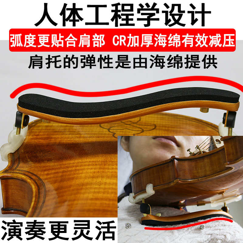小提琴托肩托垫肩垫腮托套垫腮垫琴托儿童专业配件肩拖琴拖海绵44