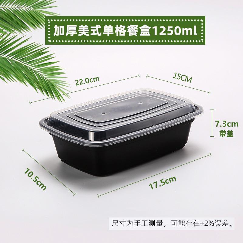 一次性饭盒方形快餐盒外卖饭盒打包外带加厚PP塑料餐盒黑色带盖