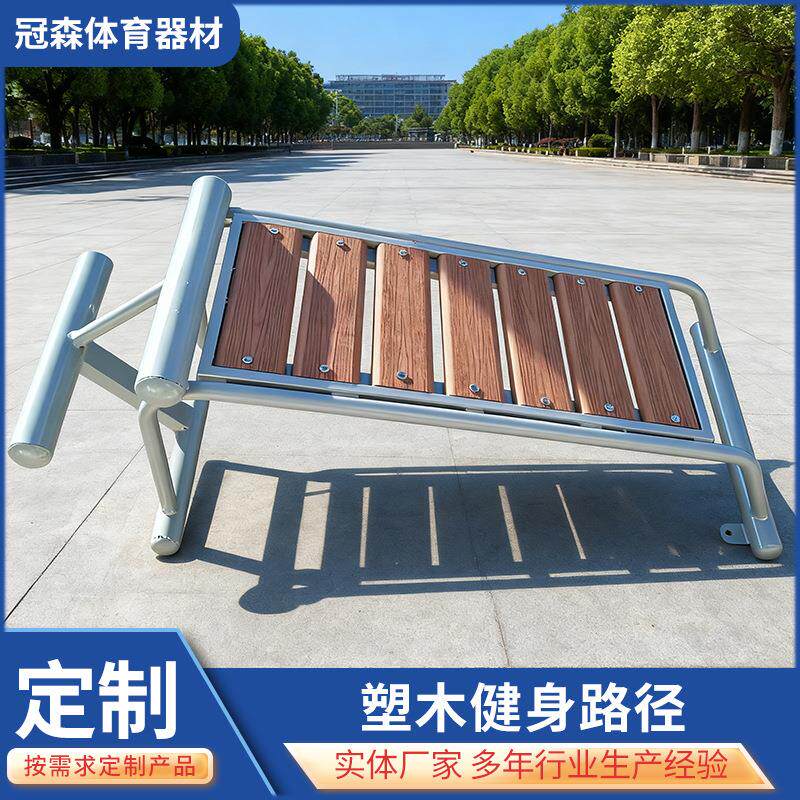 厂家塑木室外健身路径器材公园广场塑木运动用户外健身器材