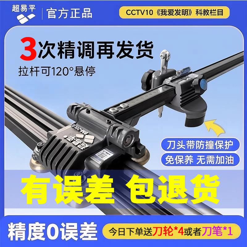 超易平新款轨道T型推刀手动高精度地砖瓷砖切割机岩板双刀轮划刀