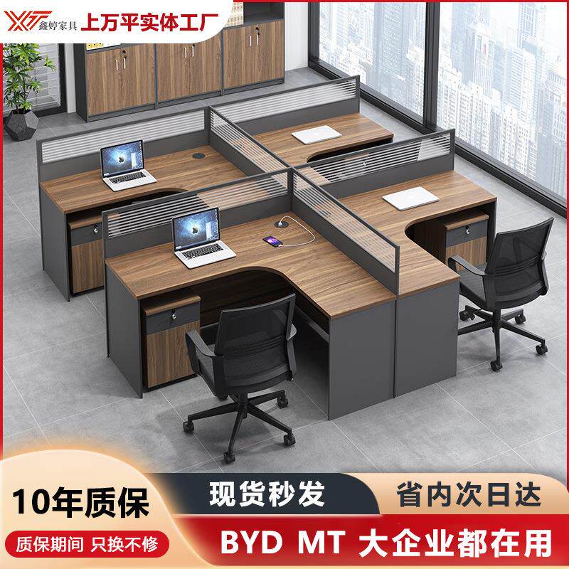 繁物简职员办公桌椅组合转角L型工位财务桌子简约现代2/4/6员工桌