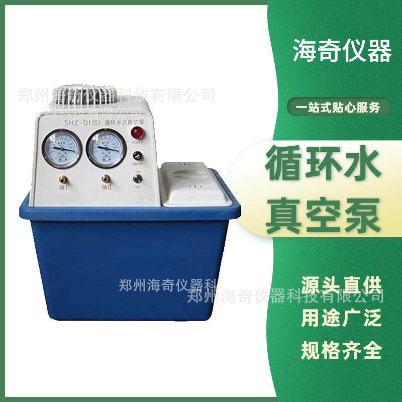 循环水真空泵实验室防腐水环式抽气泵多用蒸馏抽滤装置循环水泵