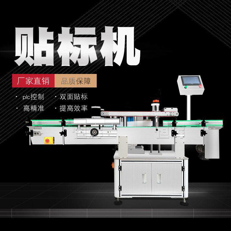 全自动方贴标机 立式定位扁双面贴标机玻璃塑料蜂蜜