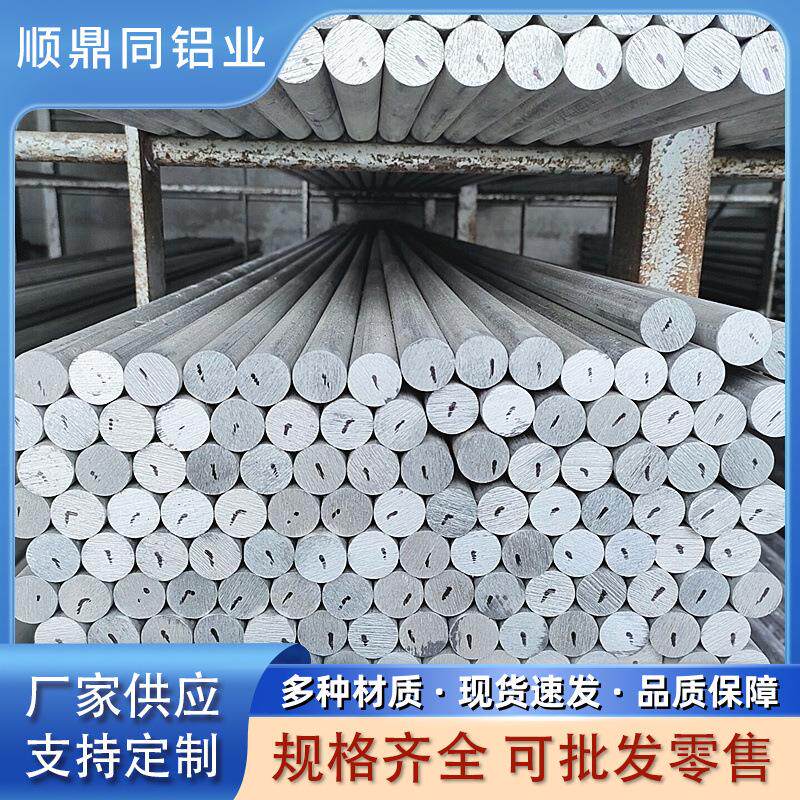 铝棒6061铝合金棒6061T6硬质铝棒实心六角铝棒铝圆片6061锻造铝棒