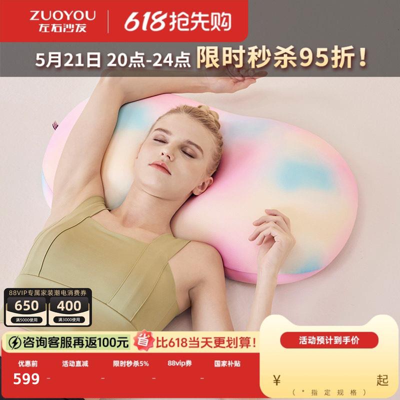 左右彩虹渐层猫肚皮枕舒适睡眠枕头减震护颈枕芯