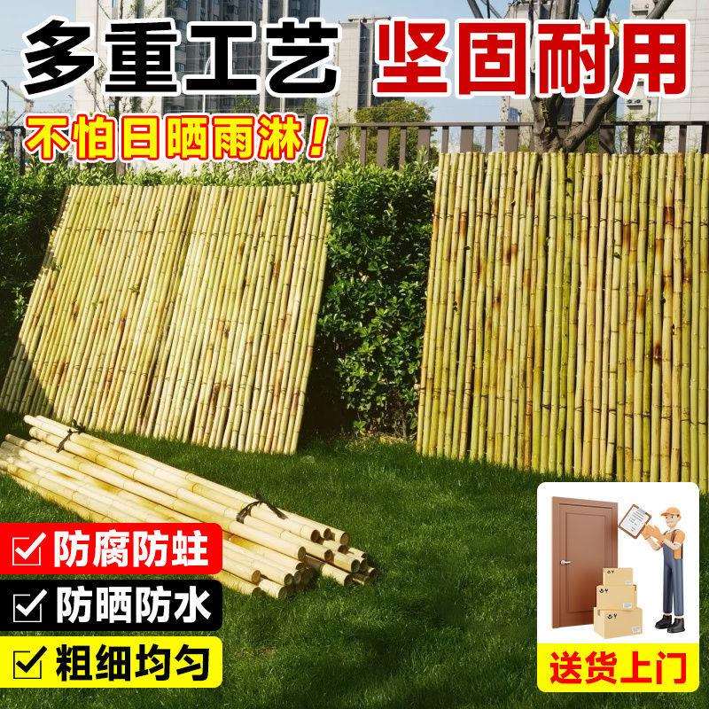 竹篱笆栅栏室外花园围栏防腐竹竿围墙护栏户外庭院围栏隔断竹子墙