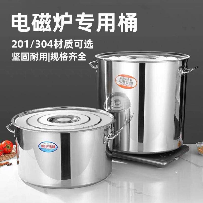 不锈钢商用电磁炉汤桶带盖多用汤锅酒店食堂饭桶熬汤家用水桶米桶