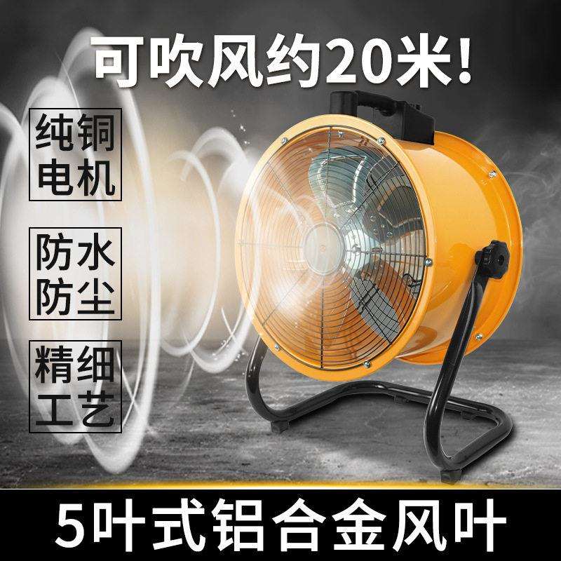 风手式轴流风米机岗位式管风机商用大功率换气ONC道扇工厂圆筒提
