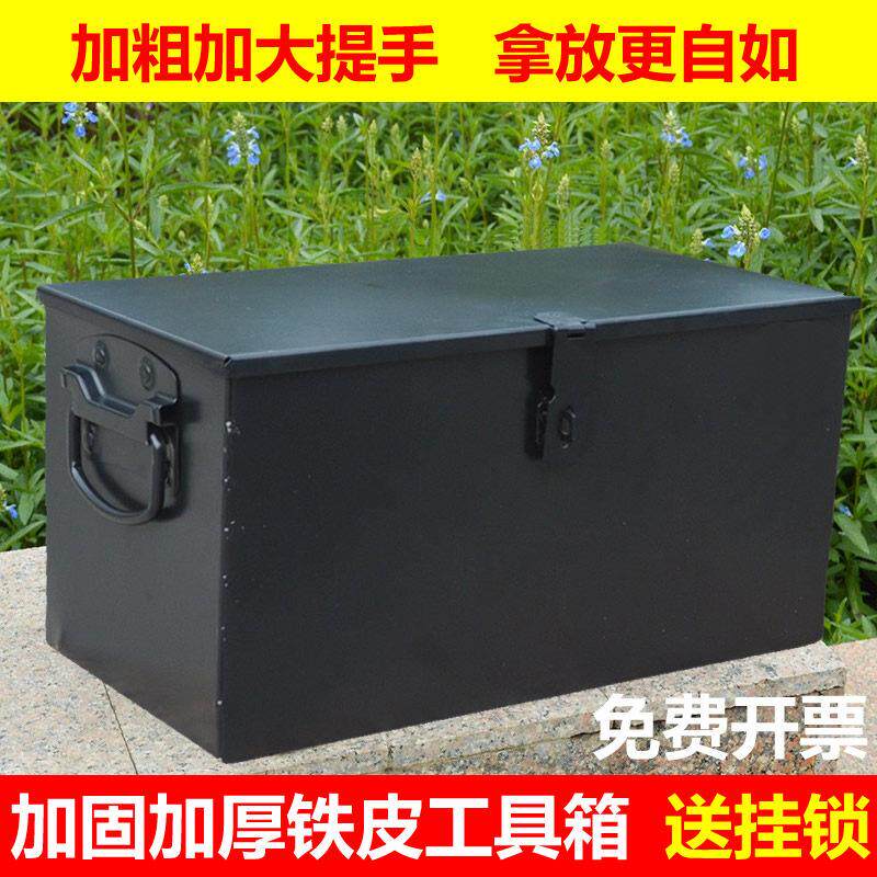 白铁皮定制大号带锁箱盒子加厚不生锈铁箱子五金工具箱收纳收纳箱