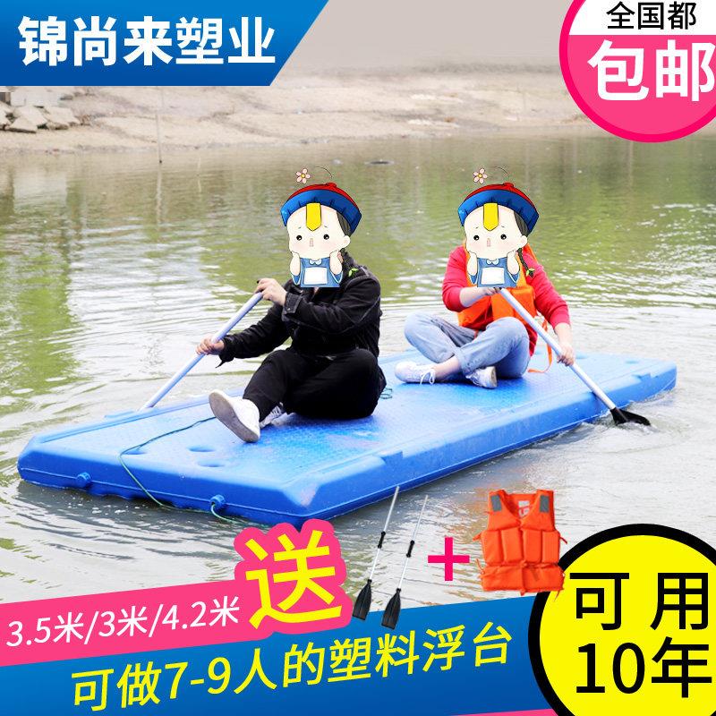 平板塑料船3米加厚加宽水面捕鱼船水上钓鱼浮台塑料牛筋平板船