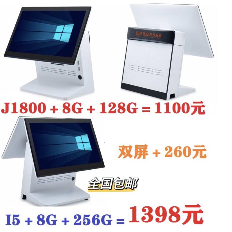 15.6寸触摸一体机win7单双屏收银机点菜餐奶茶超市游乐便利店餐饮
