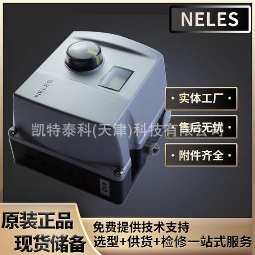 耐莱斯Neles智能阀门定位器ND9102HN/NE724/S1全新原装Metso美卓