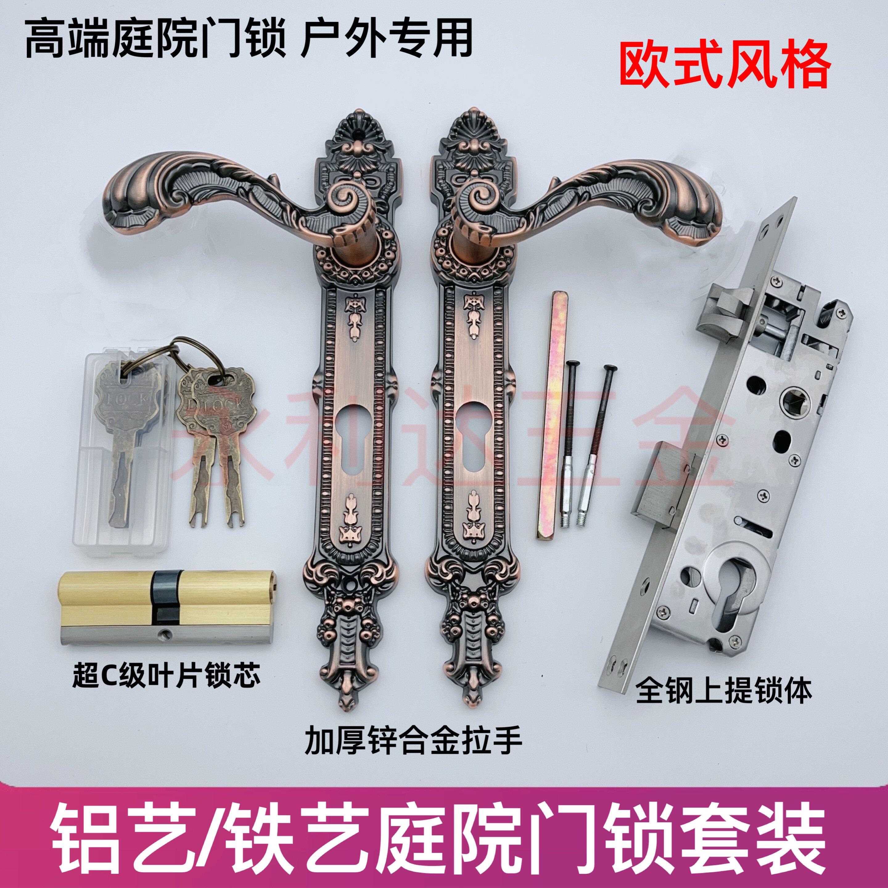 加厚铝艺庭院门拉手不锈钢院子门围墙门把手锁铁艺大门门锁执手锁