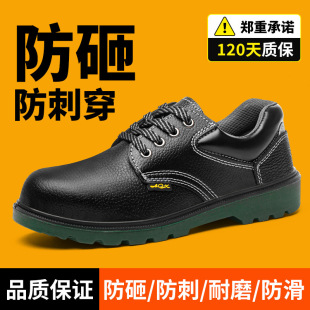 钢包头工地耐磨安全防滑女防护工作鞋 劳保鞋 款 男款 防砸防刺穿四季