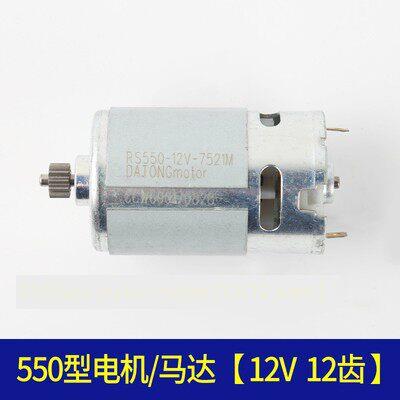 12V手钻电机16.8V18V21V25V锂电池螺丝刀Rs550全铜电机转子碳刷图片