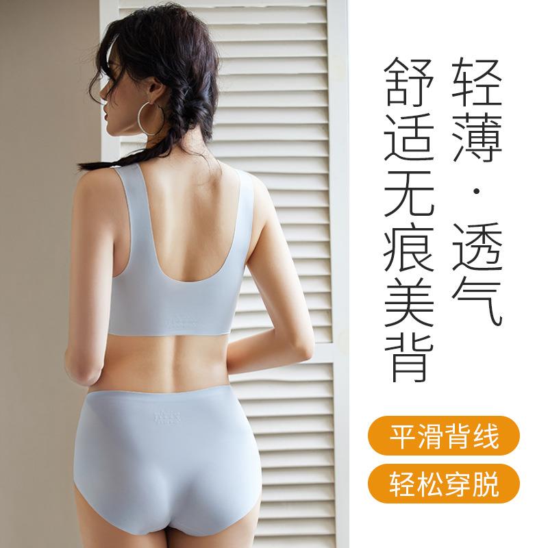 新款直销一片式无痕乳胶内衣套装女无钢圈小胸薄款聚拢调整型背心