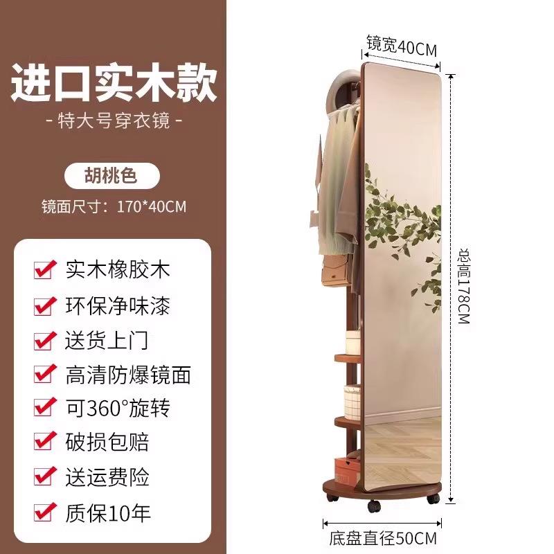 全身镜落地家49846789子用卧室旋转可架移动试衣镜镜挂衣一体镜全
