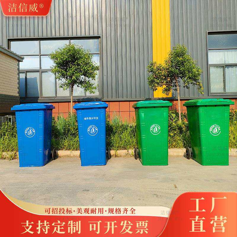 现货供应 240升加厚垃圾桶 户外铁质环卫垃圾桶 景区挂车垃圾桶