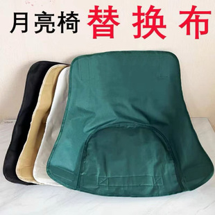 户外折叠低背月亮椅子替换布面高背月亮椅牛津布椅子面厂家