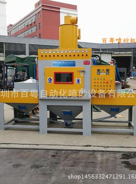 深圳喷砂机厂家喷砂机工厂表面处理设备加工自动输送式喷砂机