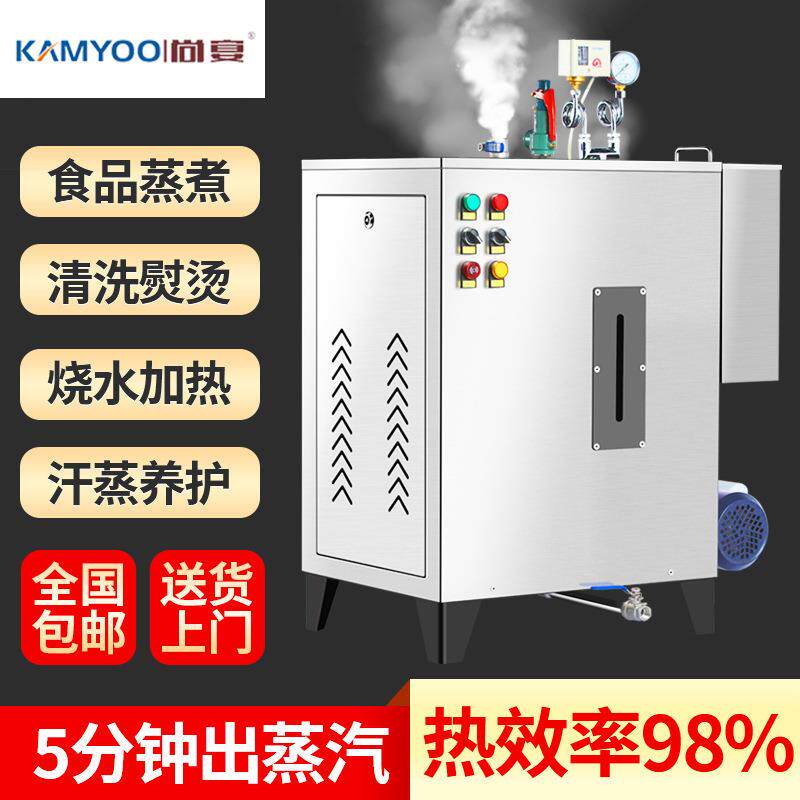 24KW全自动电加热蒸汽机锅炉工业立式电热水锅炉商用蒸汽发生器