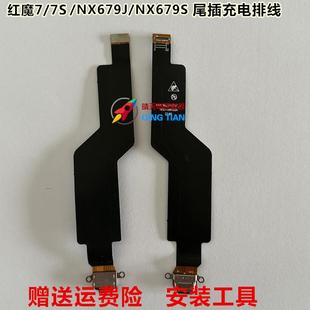 S充电排线 NX679J 尾插充电口 S尾插充电排线 适用努比亚红魔7