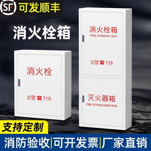白色款加厚消防水带箱消防栓箱子消火栓卷盘套装室内消防器材室外