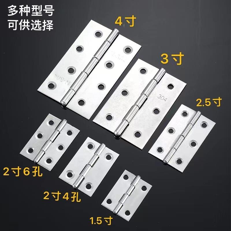 不锈钢平开小合页 1寸1.5寸2寸3寸4寸门窗折页 消声活页五金配件