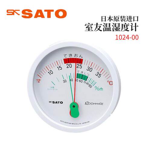 日本SATO佐藤室友温湿度计1024-00