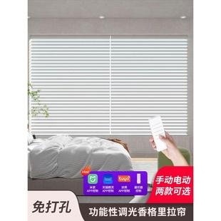 遮阳台厨房办公室百叶卧室电动免打孔升降 9WOR香格里拉窗帘拉卷式