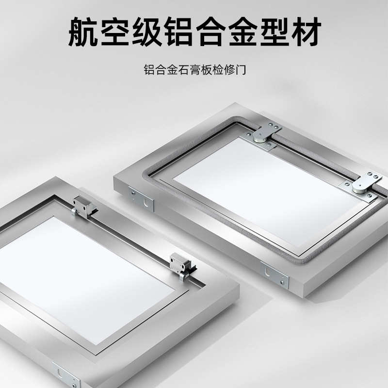 墙面铝合金石膏板检修门检修口隔音暗门管道井空调外机隐形消防栓