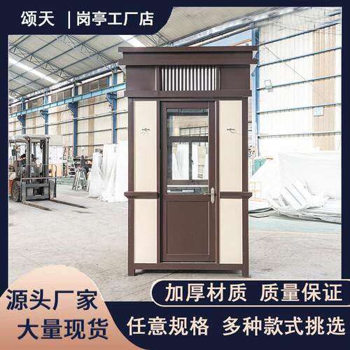 欧式钢结构真石漆户外厂家可移动岗亭保安亭小区值班室门卫治安亭