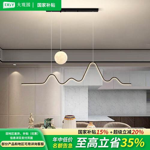 大观园饭厅吊灯北欧饭厅餐桌吧台灯具现代月球极简长条饭厅灯001K