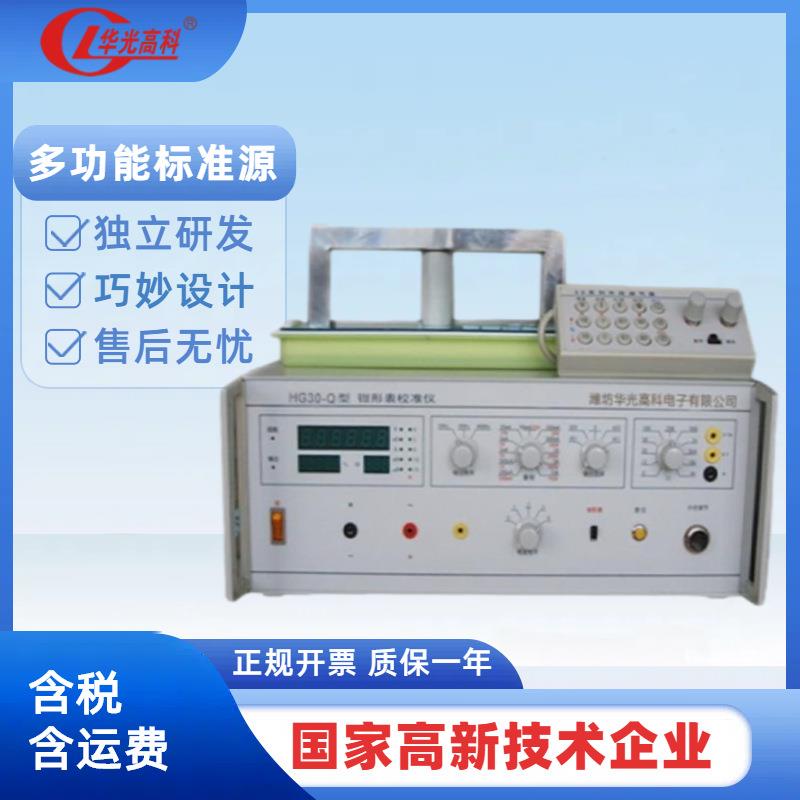 多功能校准仪钳形电流表检定装置|HG30-Q