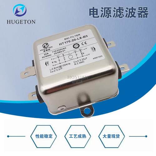 惠博顿电源滤波器 HT170-20-L8-B3 B2 10 16 20 30 50A单相抗干扰