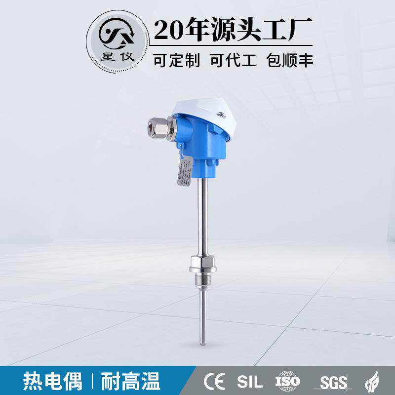 星仪CWDZ553K插入型铠装热电偶温度传感器K型高精度耐高温传感器