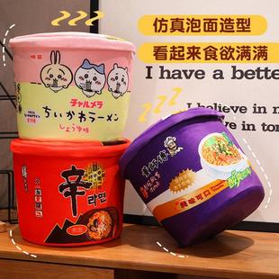 创意方便面桶抱枕毯子靠枕毛绒玩具客厅沙发腰靠家居摆件礼物