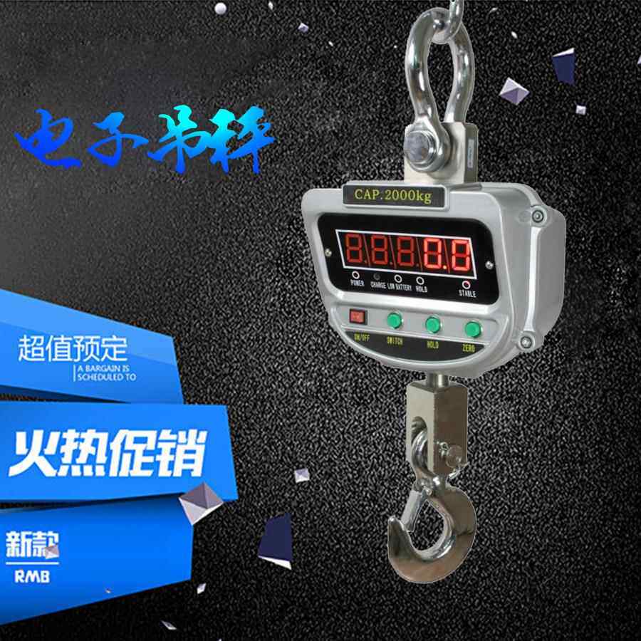 电子吊秤OCS-XZ-AAE电子吊磅3吨5吨吊钩称10t15t行车挂秤1吨