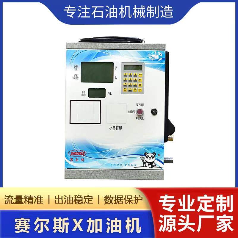 赛尔斯全自动车载大流量小型加油机柴油汽油通用型全自动加油泵
