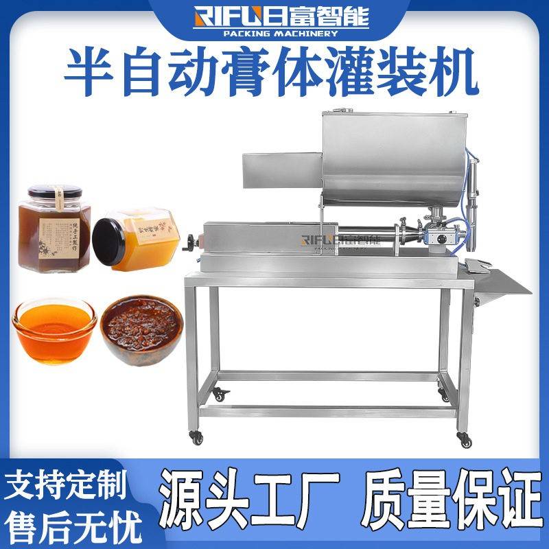 半自动膏体灌装机食用油蜂蜜牛肉酱花生酱辣椒酱酱料灌装设备定制