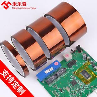 MILEQI米乐奇金手指高温胶带茶色热转印3D打印聚酰亚胺绝缘胶带